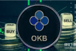 OKB币有哪些用途？它为什么能降低交易手续费？