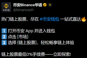 美股交易所有哪些