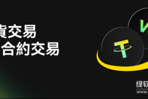 现货交易与合约交易有何区别？哪种更适合新手？