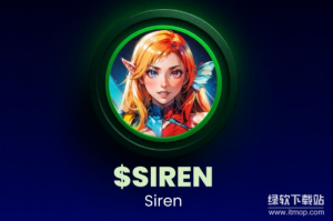 SIREN币AI叙事还能走多远？后市回调的风险有多大？