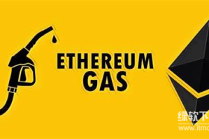 以太坊虚拟机(EVM)的Gas机制是什么？如何优化Gas费？