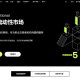 价差速递是什么？在价差速递上交易有什么优势？