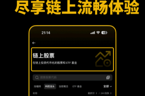 币安钱包怎么买美股