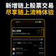 币安钱包怎么买美股