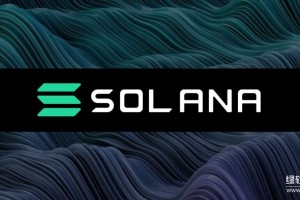 Solana在DeFi领域有何应用？哪些主流项目构建于其之上？