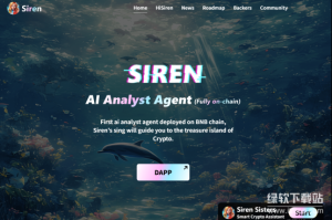 在哪里可以交易SIREN币？SIREN币上线了哪些交易所？