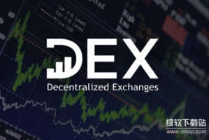 去中心化交易所有哪些专业术语？常见概念如何理解？