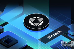 Bitrock是什么？IBFT 2.0共识如何实现高吞吐量与低费用？
