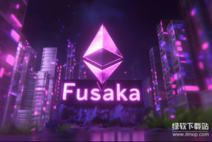 以太坊为什么推出Fusaka升级？这次升级主要解决什么问题？