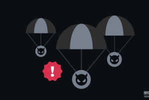空投诈骗常用哪些手段？识别方法是什么？