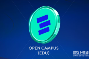 什么是Open Campus？主要功能和服务是什么？EDU代币是什么？
