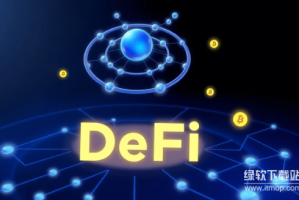 DeFi有哪些安全与监管风险？如何防范智能合约漏洞与流动性问题？
