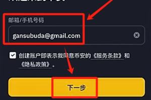 币安怎么买U
