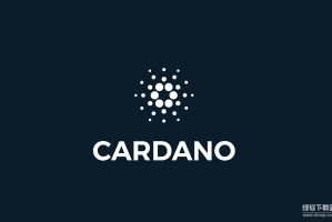 什么是Cardano区块链？ADA币的主要用途是什么？