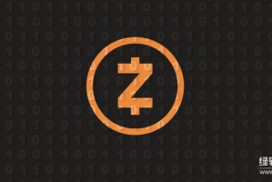 ZEC币作为隐私币，其核心优势是什么？如何平衡透明与匿名？