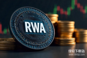 十三部委七协会为什么发文防范虚拟货币风险？RWA的出路是什么？
