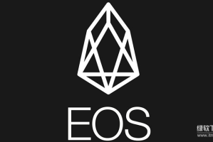 EOS 是什么，EOS 区块链如何支持去中心化应用（DApp）？