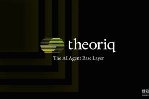 Theoriq如何解决DeFi痛点？其技术门槛高于普通AI项目？