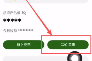 欧易(OKX)怎么买USDT