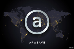 Arweave（AR）是什么？其共识机制是什么？原生代币AR币的作用是什么？