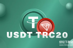trc20与trc20 usdt地址是什么？trc20 usdt地址如何查询余额？