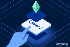 Layer2与以太坊升级有何关系？它们如何协同扩展？