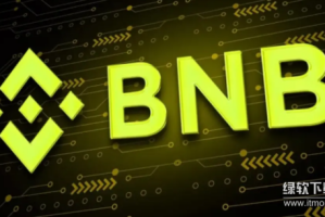 BNB怎么获取最划算？新手应该选择哪种方式购买BNB币？