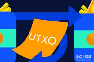 UTXO在比特币中代表什么？如何影响交易输入与输出？