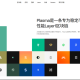 Plasma（XPL）是什么？其零手续费模型面临什么挑战？