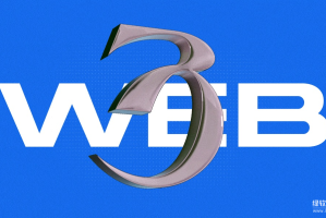 Web 3.0是什么？它为何代表互联网下一代？