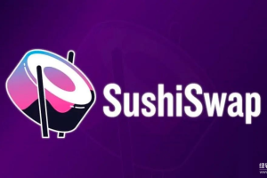 SushiSwap是什么？它与Uniswap有何不同之处？