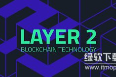 Layer2是什么？其困境是什么？Layer 2扩容方案是什么意思？