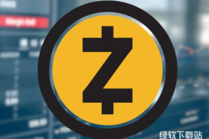 ZEC币的安全性如何保障？可能面临哪些网络攻击或潜在风险？