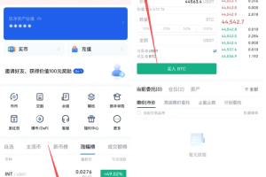 欧易怎么看​交易数据