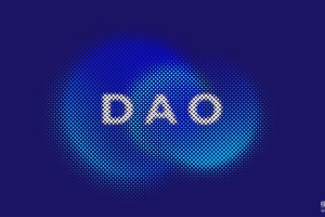 去中心化自治组织DAO是什么？如何实现社区治理？