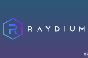 什么是自动化做市商？Raydium为什么选择混合订单簿模式？