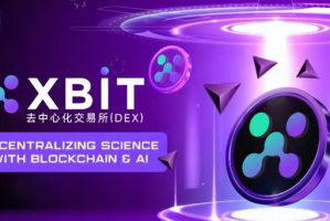 XBIT交易所好用吗