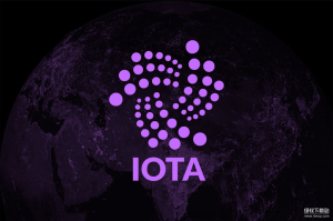 IOTA的Chrysalis升级是什么？Coordicide如何实现完全去中心化？