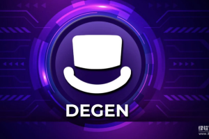 DEGEN代币小费补贴机制如何激励社区参与？Degen链有什么优势？