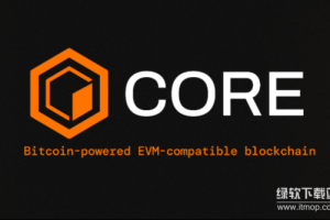 CORE如何解锁比特币DeFi？非托管质押与coreBTC有什么创新？