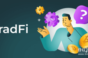 TradFi的优缺点是什么？它对加密投资者有什么影响？