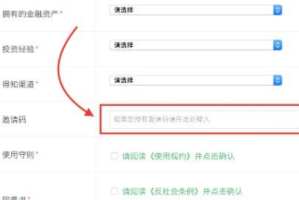 BTCBOX注册保姆级教学