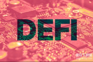 什么是DeFi？主要特征是什么？其发展历程是什么？