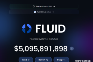 FLUID代币是什么？如何统一DeFi的借贷与交易功能？