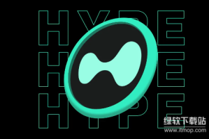 HYPE币为什么会进入通缩？回购机制如何平衡质押奖励？