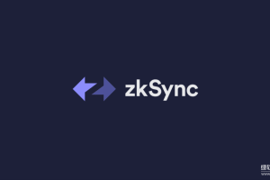 ZKsync 如何利用ZK技术扩容？它的核心优势是什么？