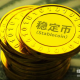 生息稳定币与传统稳定币的区别是什么？新手用户如何选择？