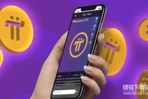 Pi币挖矿与比特币挖矿有什么不同？手机挖矿原理是什么？