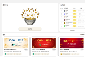 SUPERFORTUNE是什么？GUA币有哪些实用功能？