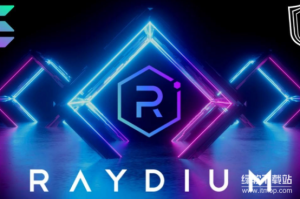 RAY币是什么？在Raydium生态中具有哪些关键用途？
